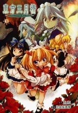 BUY NEW touhou - 168373 Premium Anime Print Poster